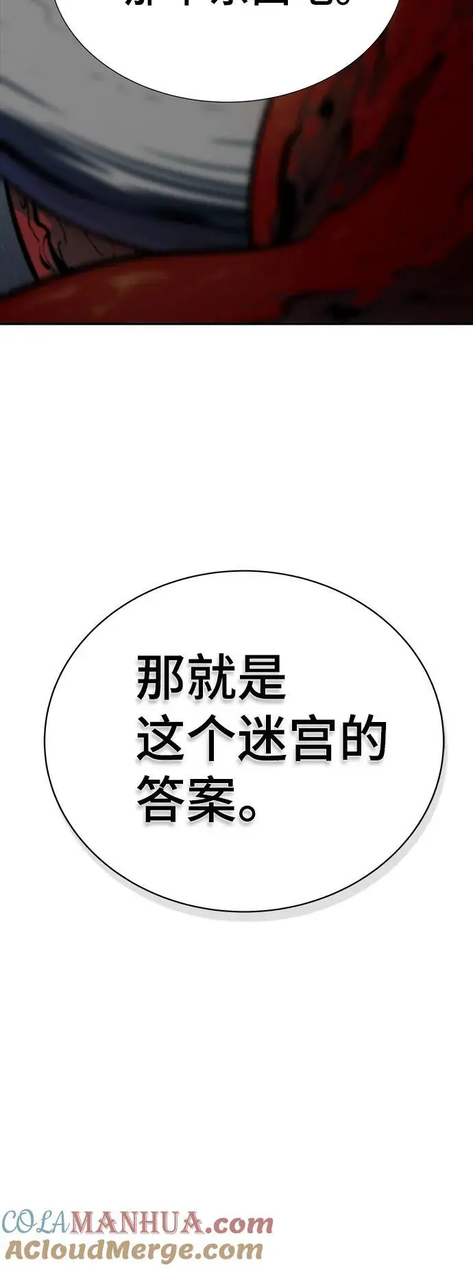 [第3季] 第172话 -格雷斯 第29页