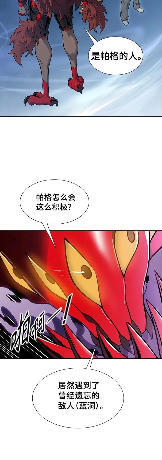 [第3季] 第172话 -格雷斯 第36页