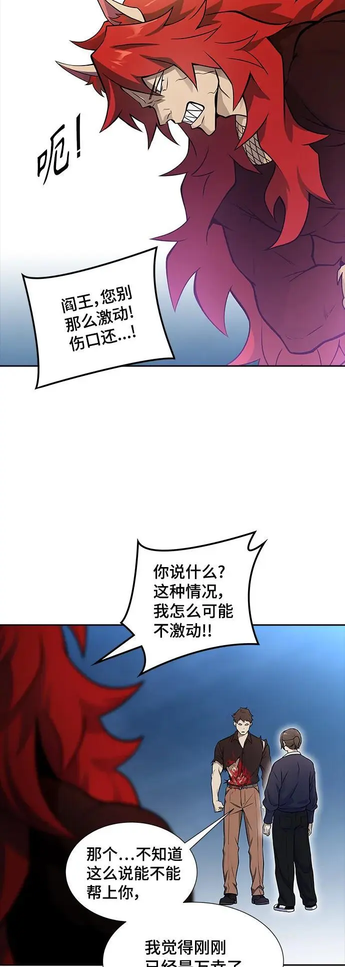 [第3季] 第172话 -格雷斯 第51页