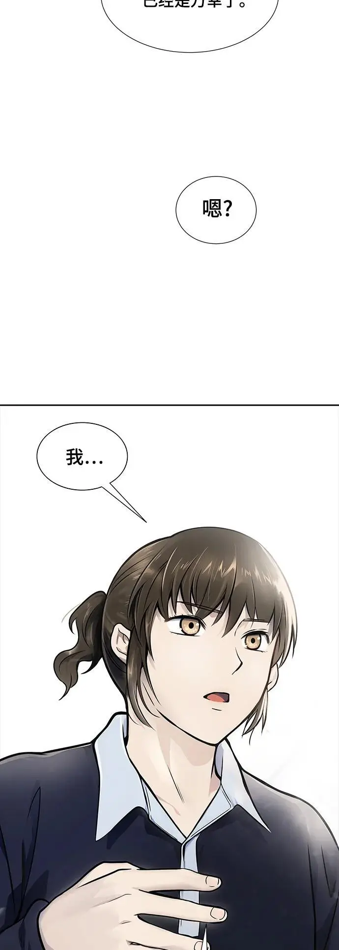 [第3季] 第172话 -格雷斯 第52页