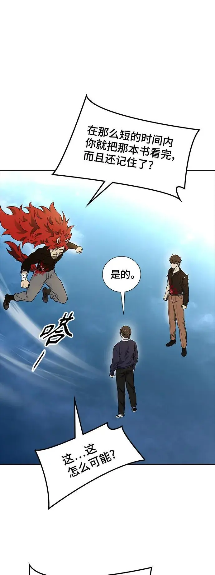 [第3季] 第172话 -格雷斯 第56页