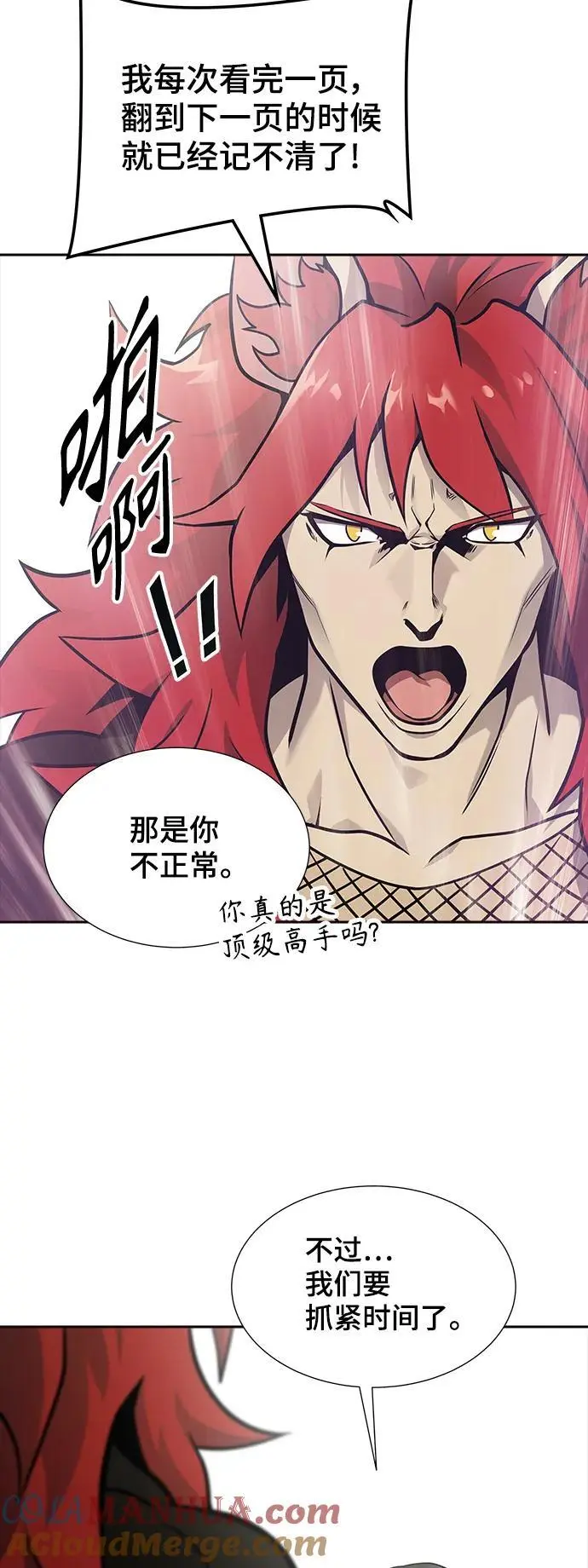 [第3季] 第172话 -格雷斯 第57页