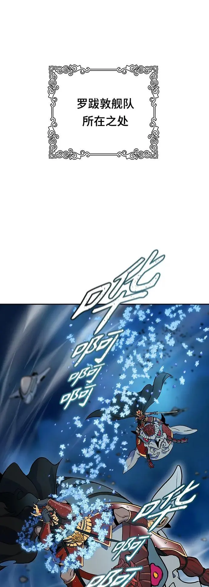 [第3季] 第172话 -格雷斯 第62页