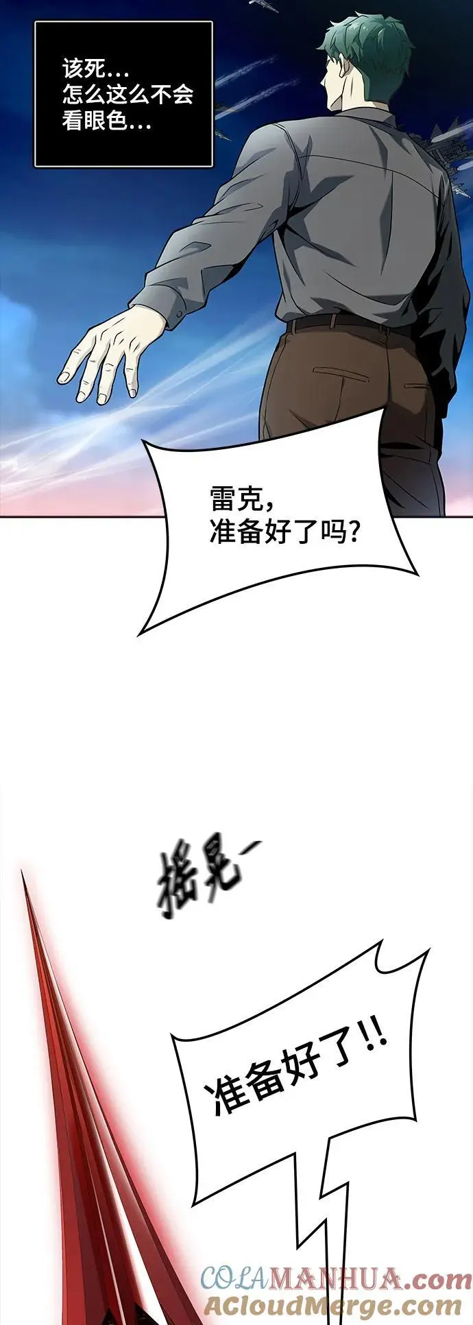 [第3季] 第172话 -格雷斯 第65页