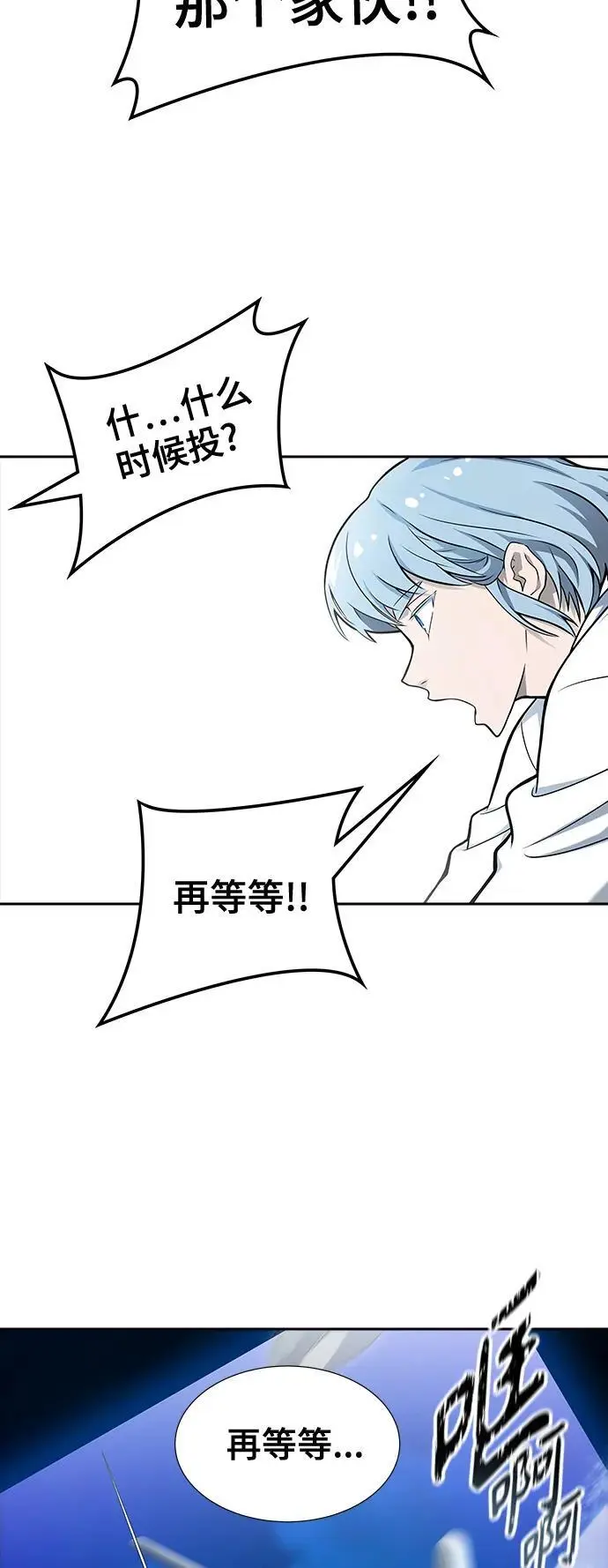 [第3季] 第172话 -格雷斯 第68页