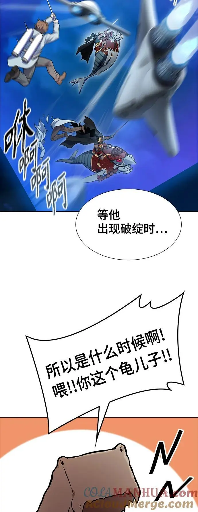[第3季] 第172话 -格雷斯 第69页