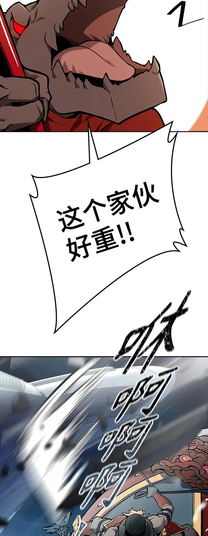 [第3季] 第172话 -格雷斯 第70页