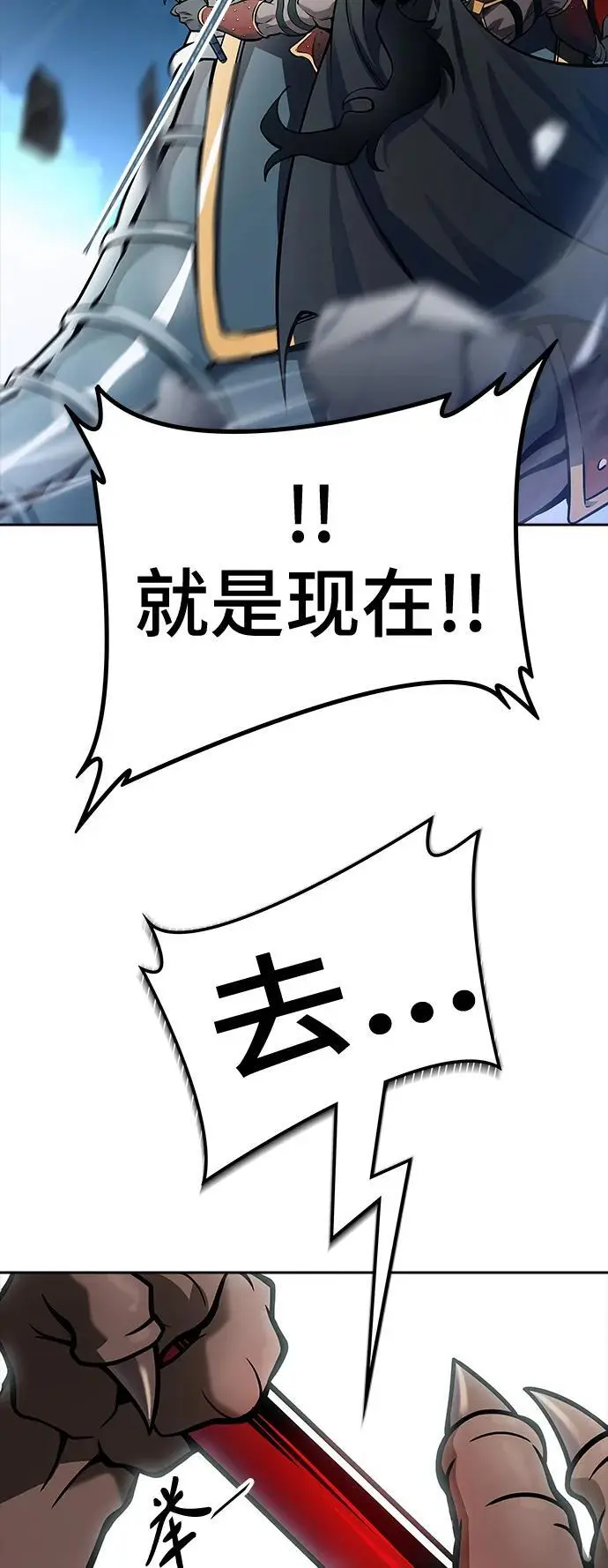 [第3季] 第172话 -格雷斯 第71页