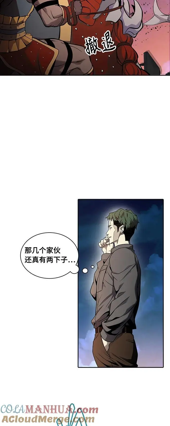 [第3季] 第172话 -格雷斯 第89页