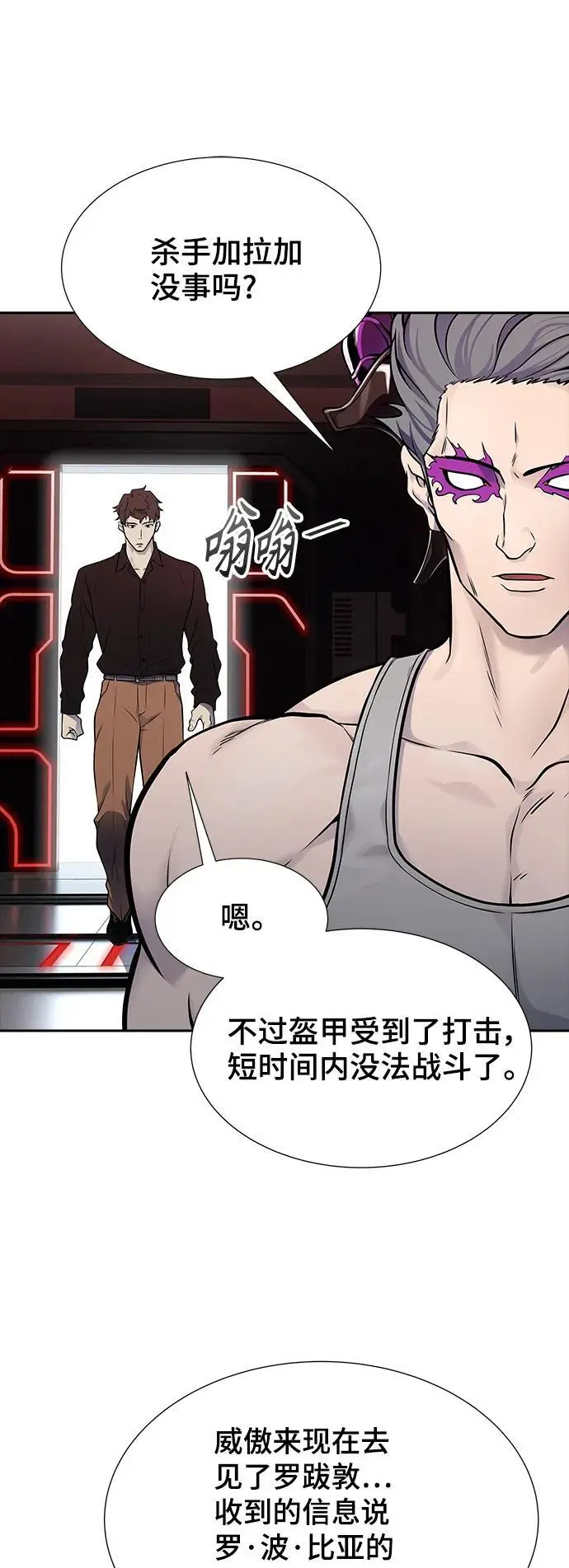 [第3季] 第172话 -格雷斯 第99页