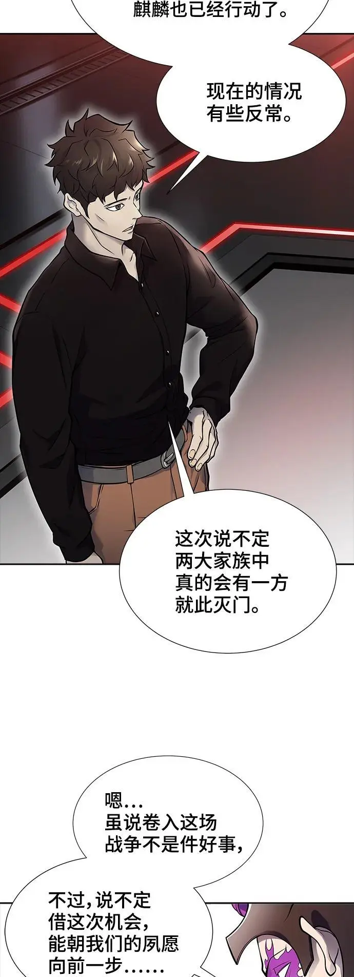 [第3季] 第172话 -格雷斯 第100页
