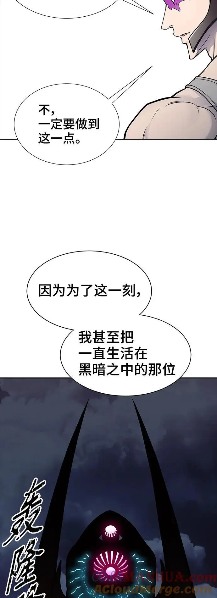 [第3季] 第172话 -格雷斯 第101页