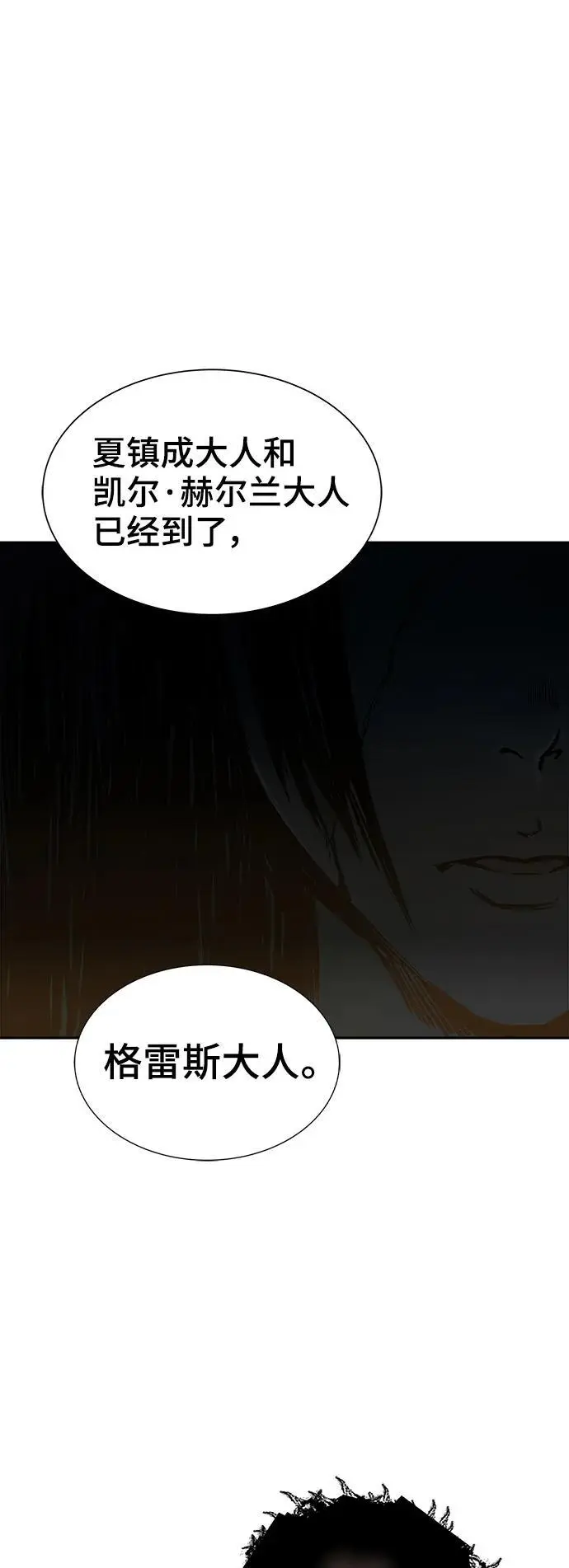 [第3季] 第172话 -格雷斯 第104页
