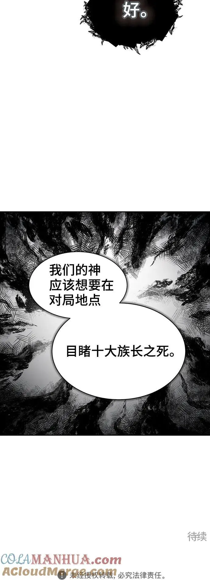[第3季] 第172话 -格雷斯 第105页