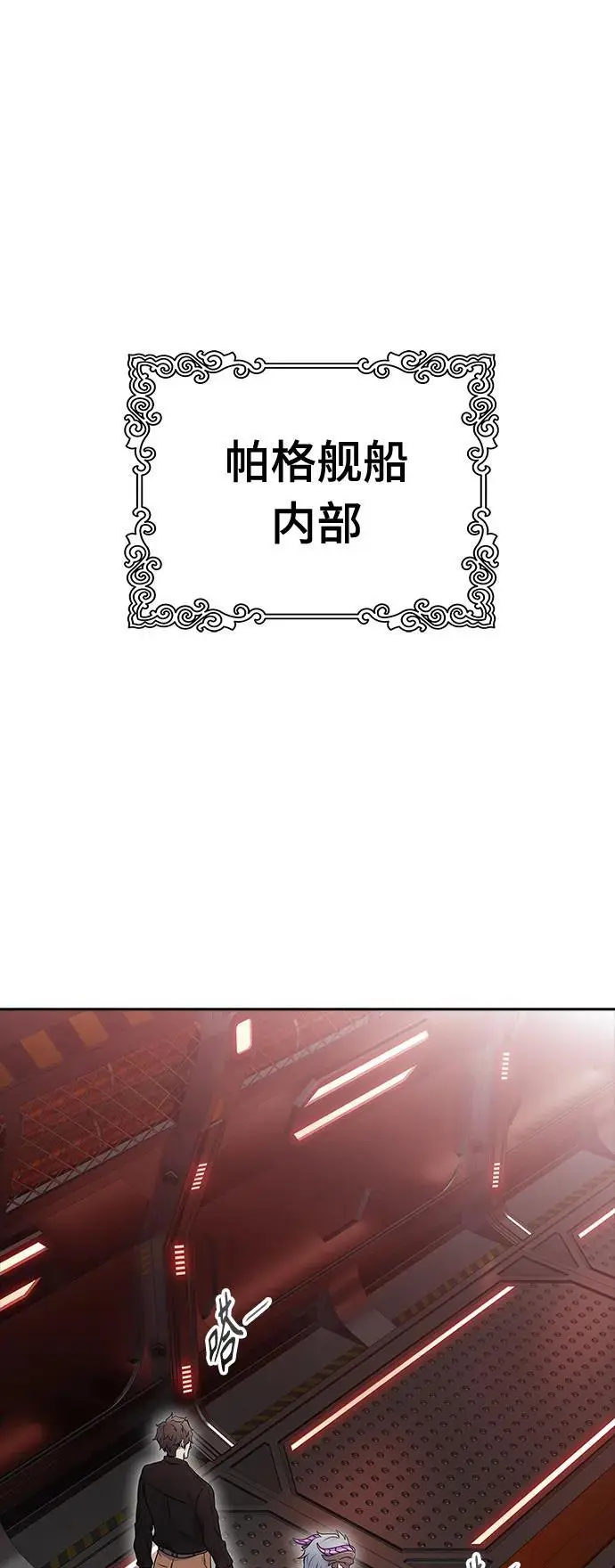 [第3季] 第173话 -罗·波·比亚之分裂 第2页