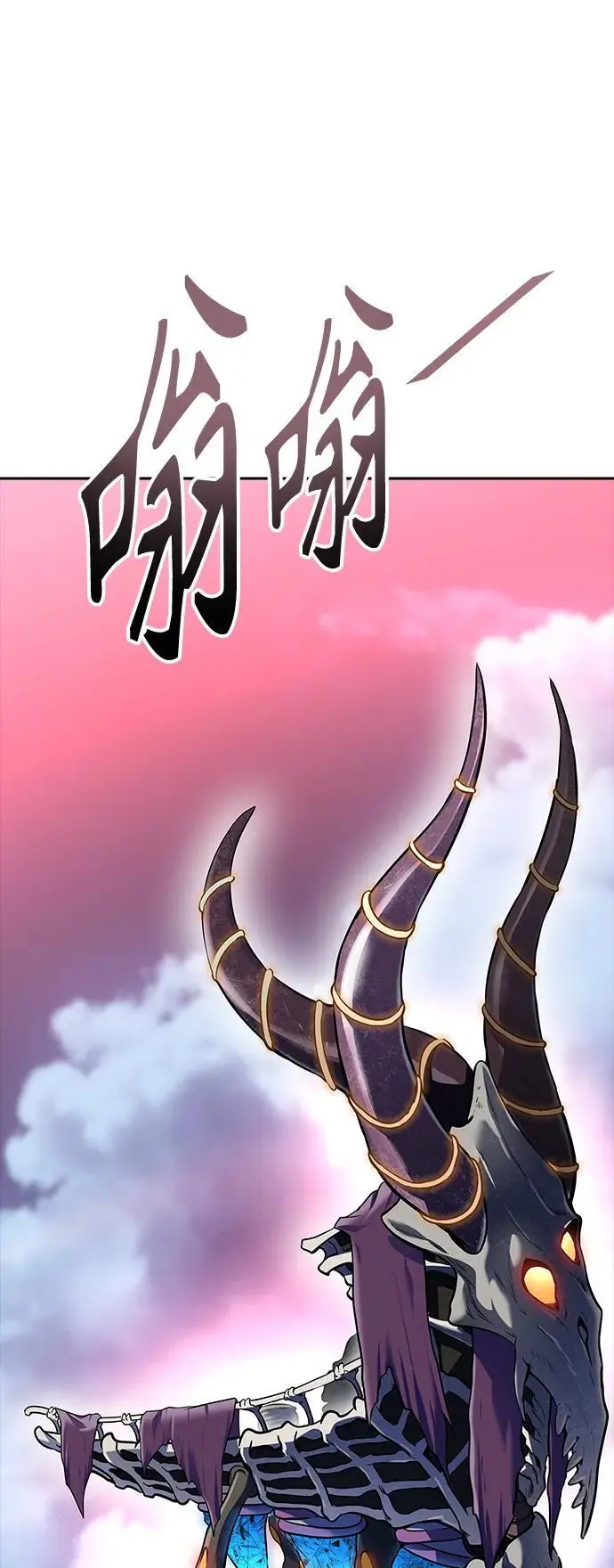 [第3季] 第173话 -罗·波·比亚之分裂 第4页