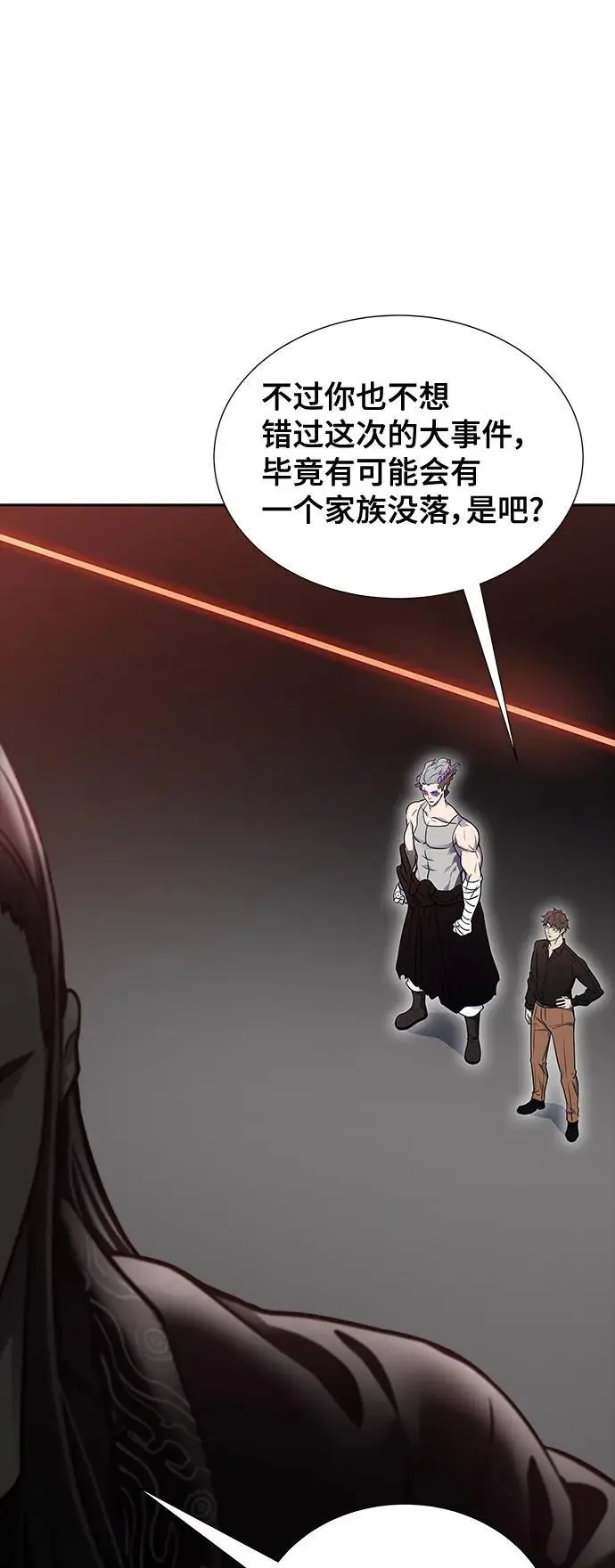 [第3季] 第173话 -罗·波·比亚之分裂 第6页