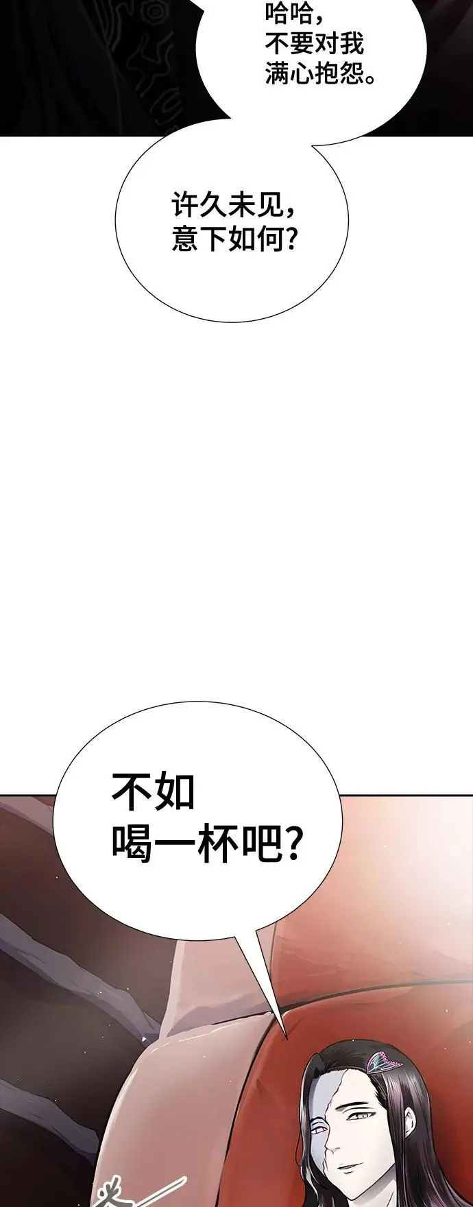 [第3季] 第173话 -罗·波·比亚之分裂 第7页