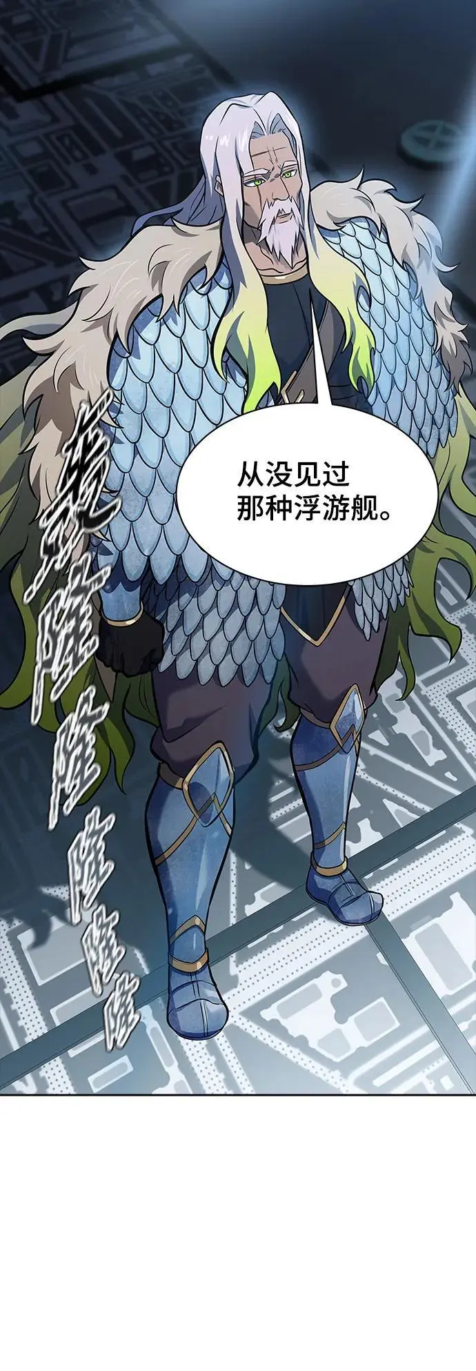[第3季] 第173话 -罗·波·比亚之分裂 第15页
