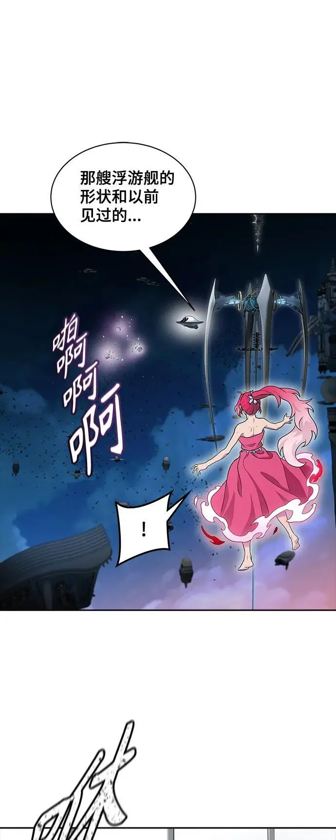 [第3季] 第173话 -罗·波·比亚之分裂 第16页