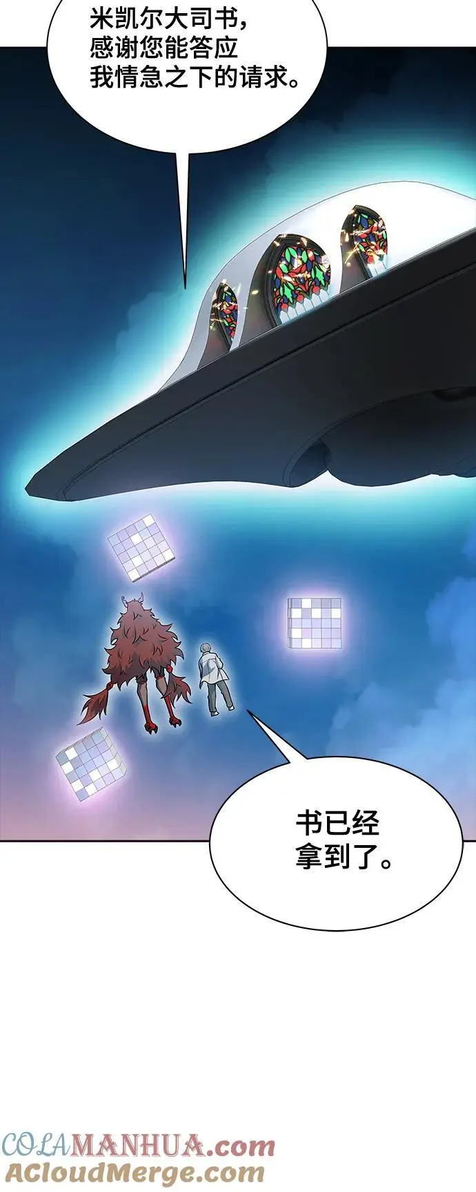 [第3季] 第173话 -罗·波·比亚之分裂 第21页