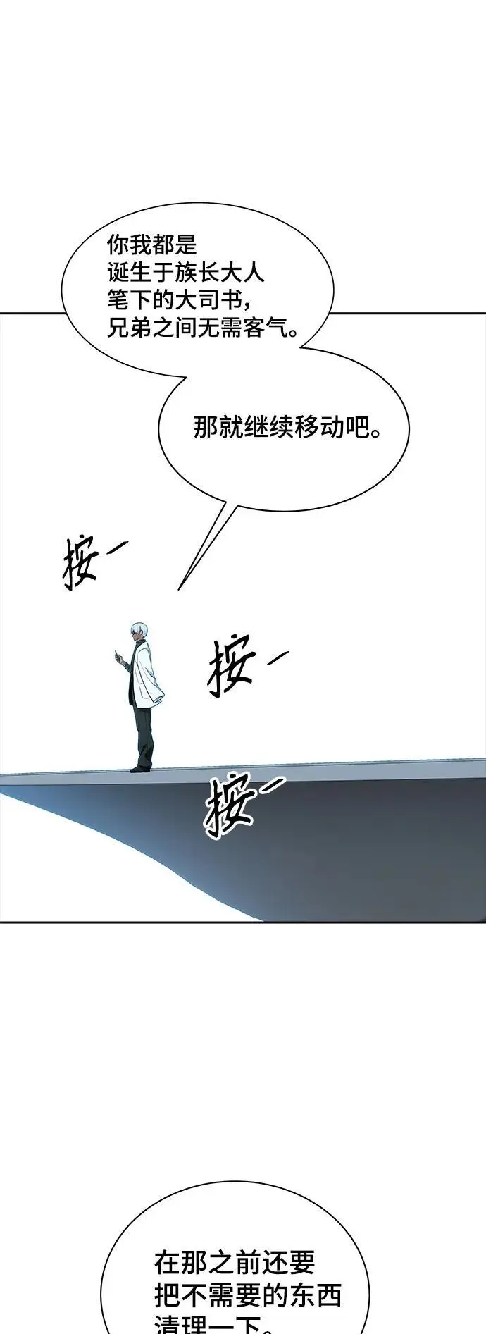 [第3季] 第173话 -罗·波·比亚之分裂 第22页