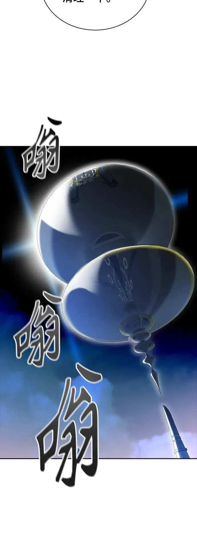 [第3季] 第173话 -罗·波·比亚之分裂 第23页