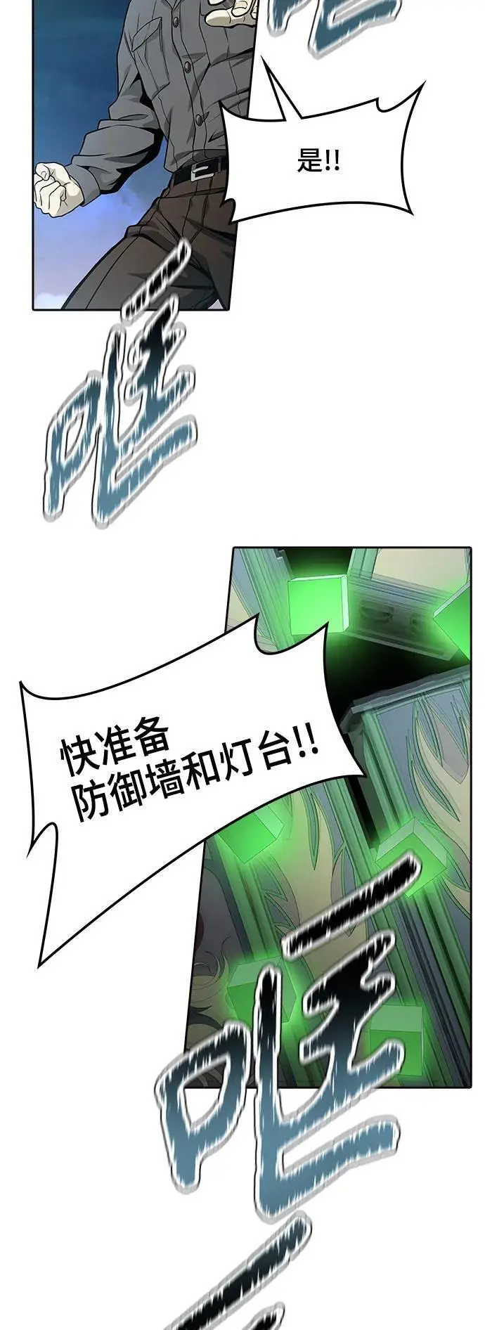 [第3季] 第173话 -罗·波·比亚之分裂 第27页