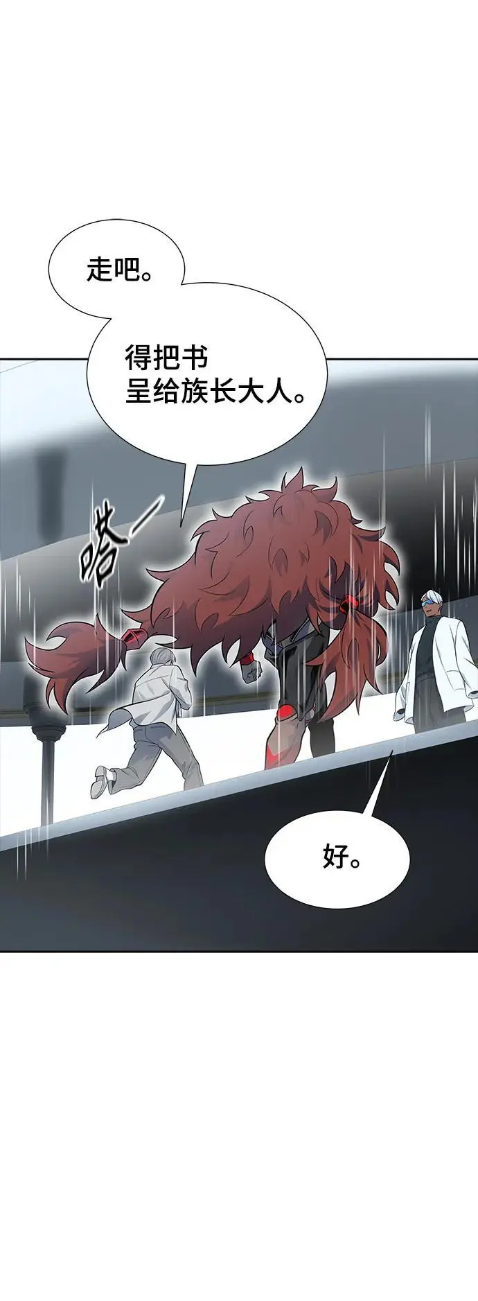 [第3季] 第173话 -罗·波·比亚之分裂 第42页