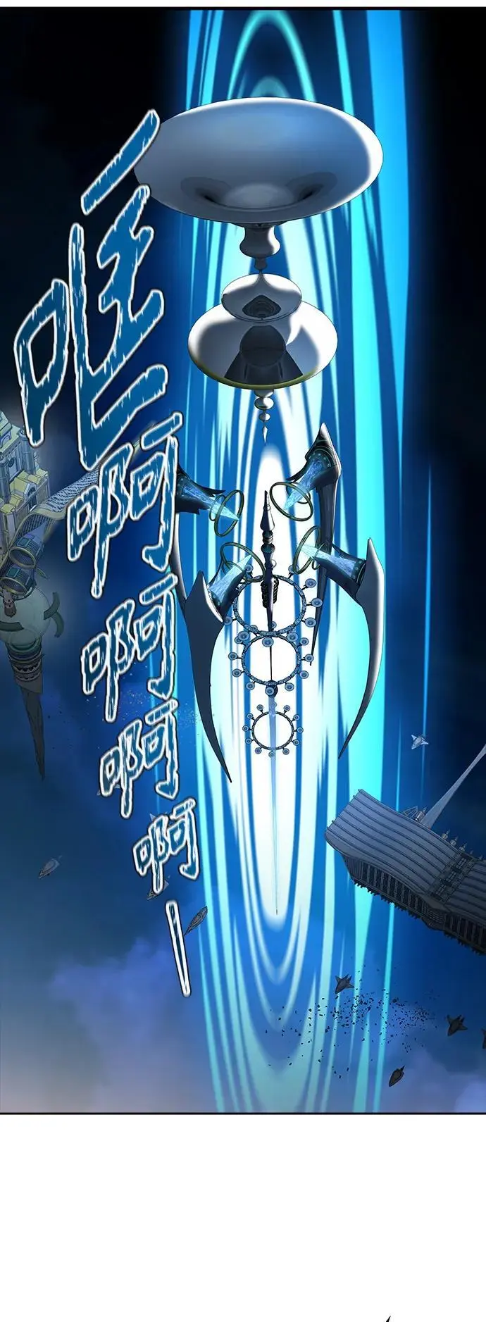 [第3季] 第173话 -罗·波·比亚之分裂 第43页