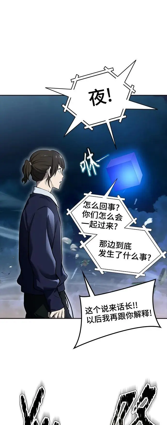 [第3季] 第173话 -罗·波·比亚之分裂 第51页