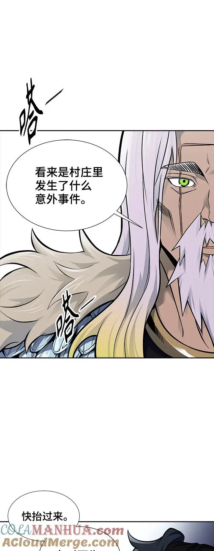 [第3季] 第173话 -罗·波·比亚之分裂 第53页