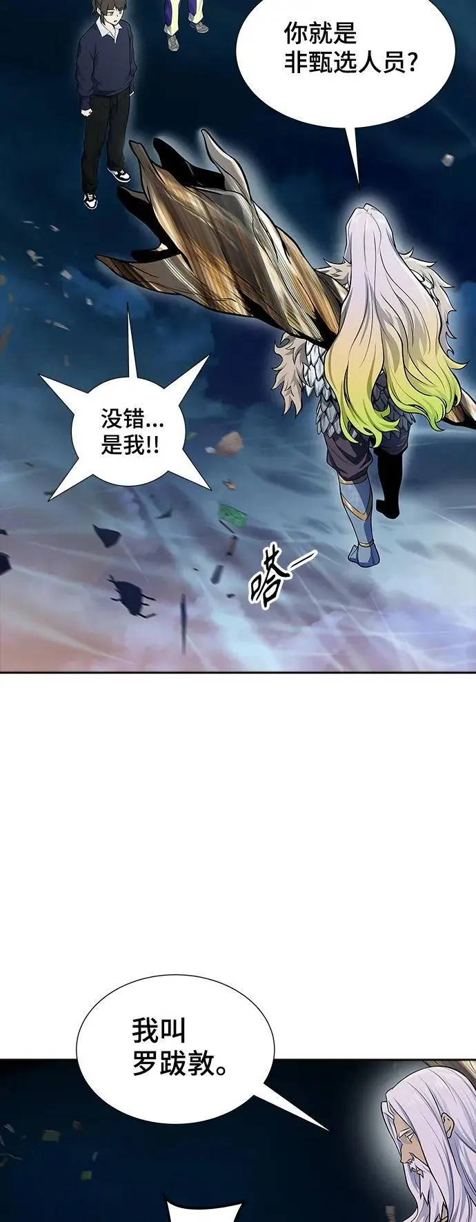 [第3季] 第173话 -罗·波·比亚之分裂 第55页