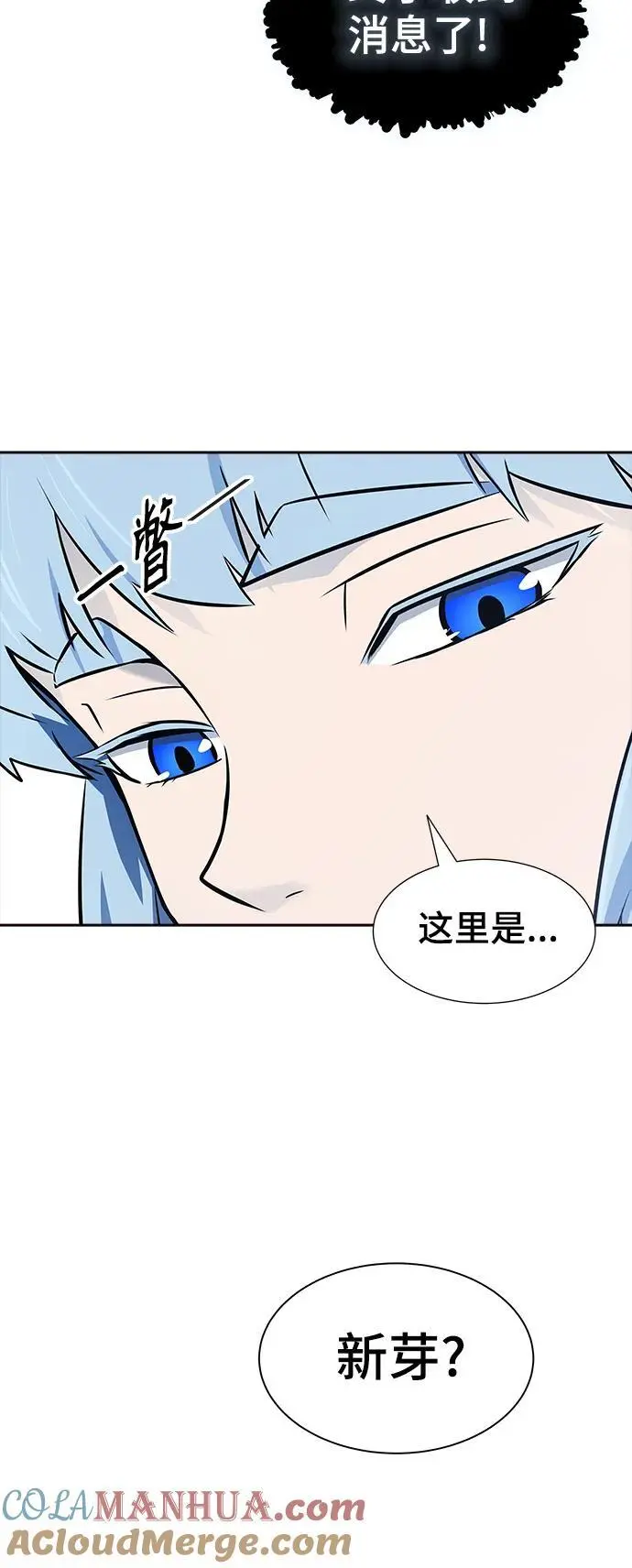 [第3季] 第173话 -罗·波·比亚之分裂 第61页