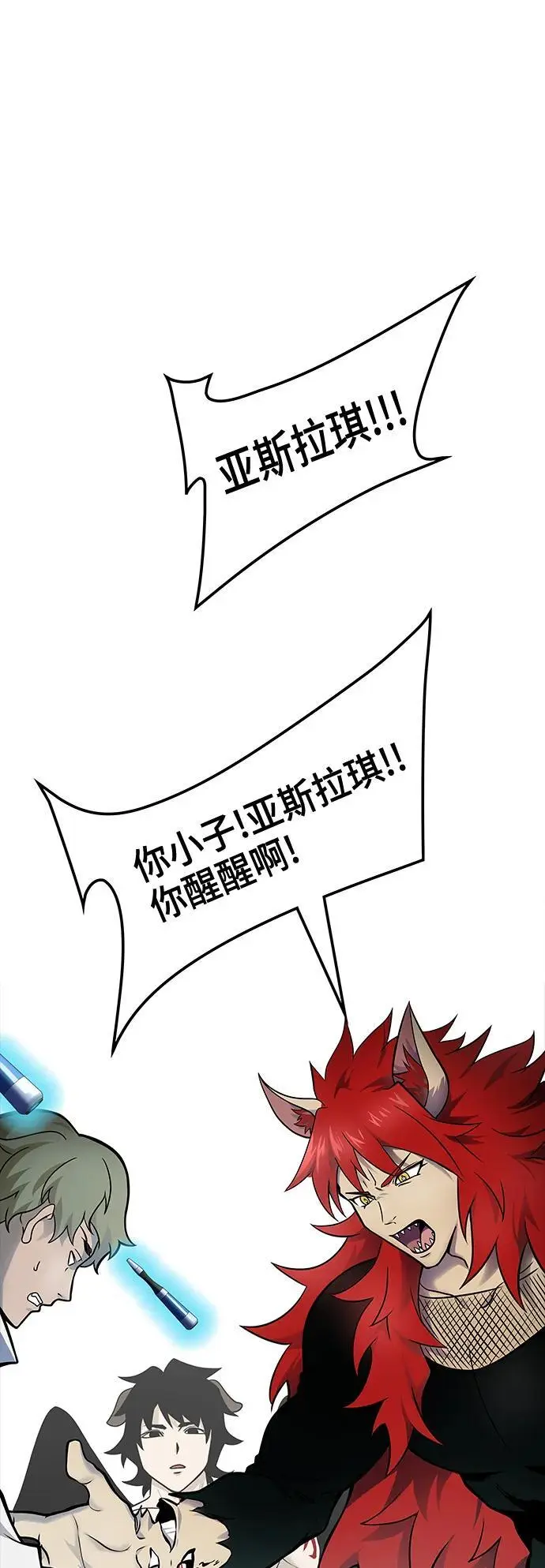 [第3季] 第173话 -罗·波·比亚之分裂 第64页
