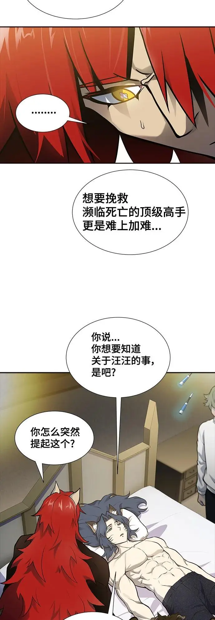 [第3季] 第173话 -罗·波·比亚之分裂 第67页