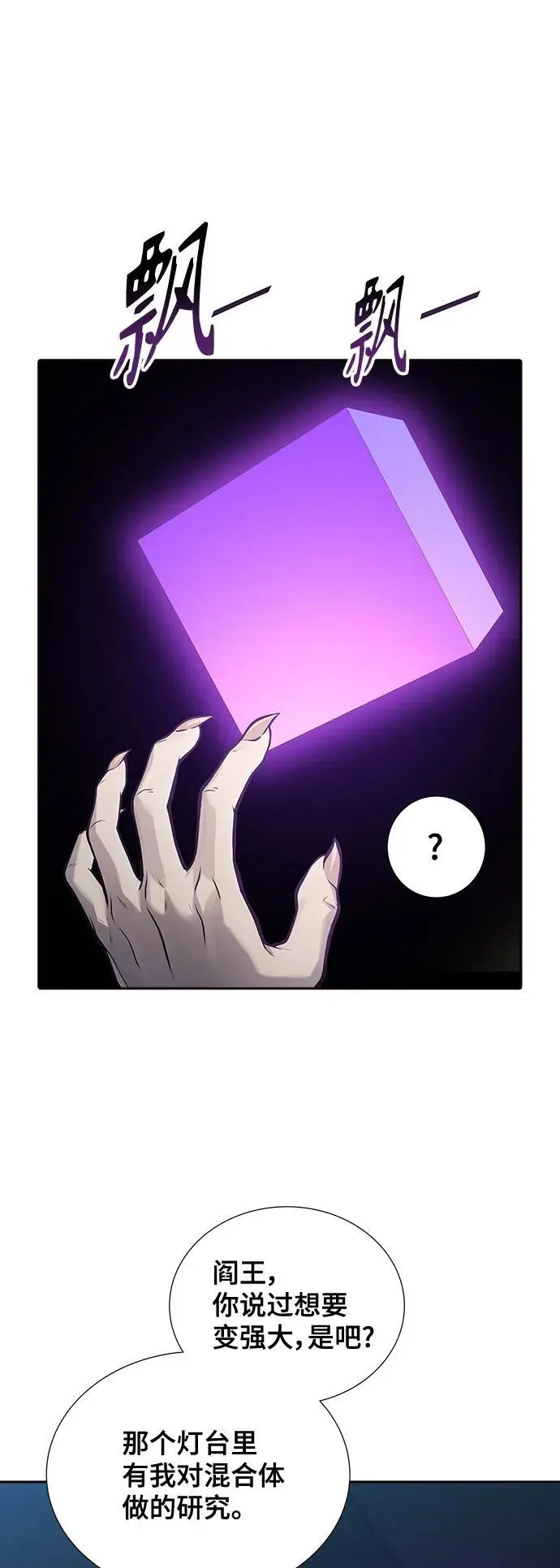 [第3季] 第173话 -罗·波·比亚之分裂 第71页