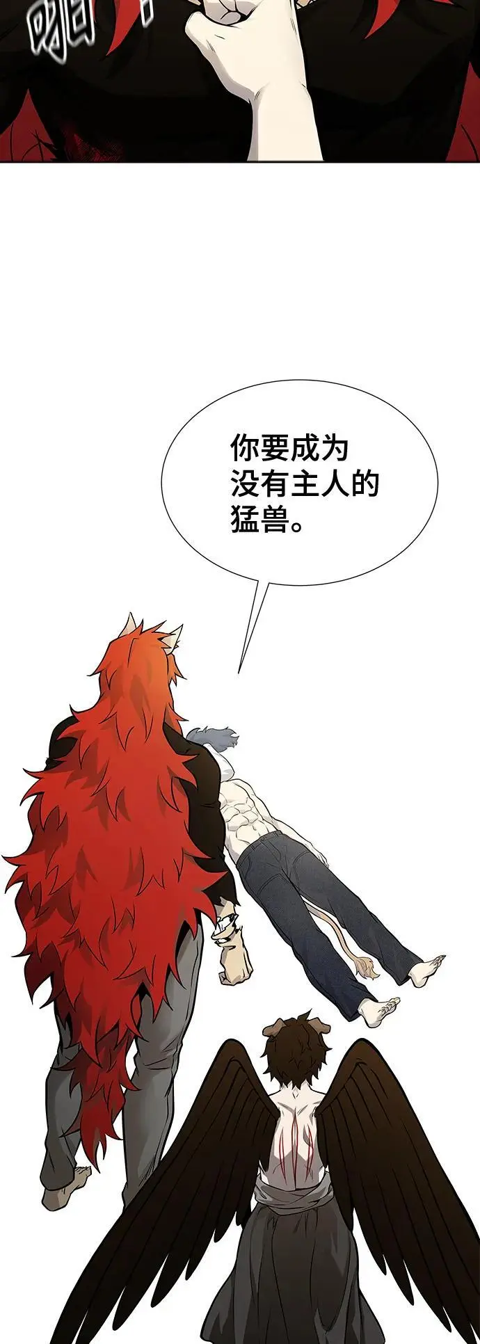 [第3季] 第173话 -罗·波·比亚之分裂 第74页