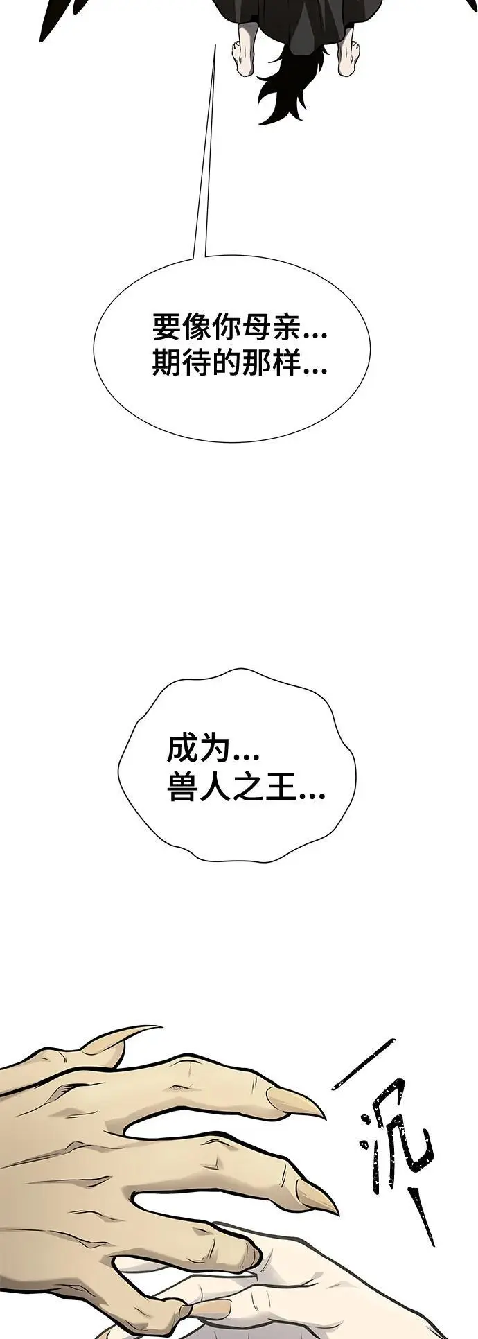 [第3季] 第173话 -罗·波·比亚之分裂 第75页