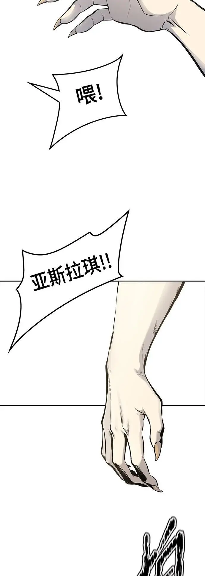 [第3季] 第173话 -罗·波·比亚之分裂 第76页