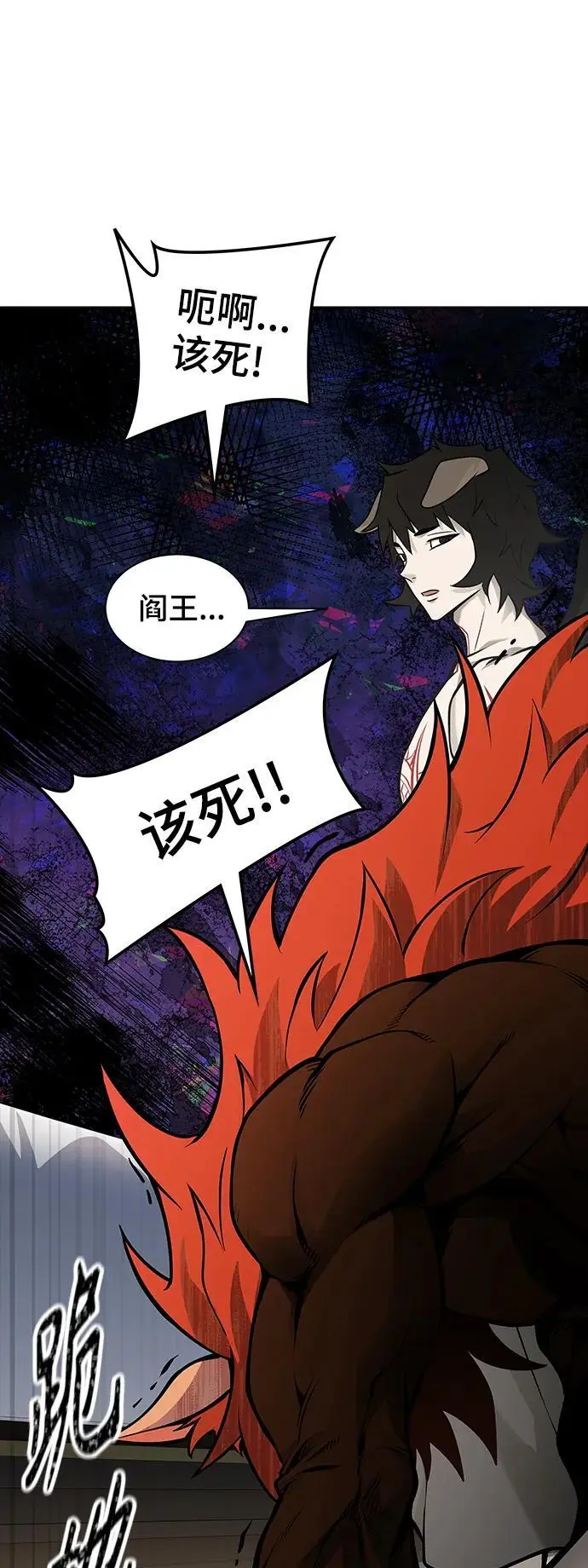 [第3季] 第173话 -罗·波·比亚之分裂 第79页