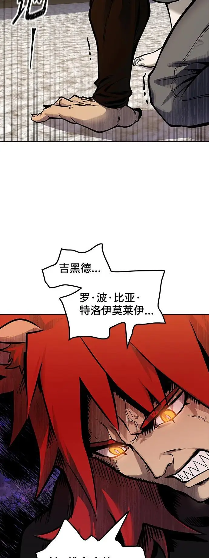 [第3季] 第173话 -罗·波·比亚之分裂 第80页