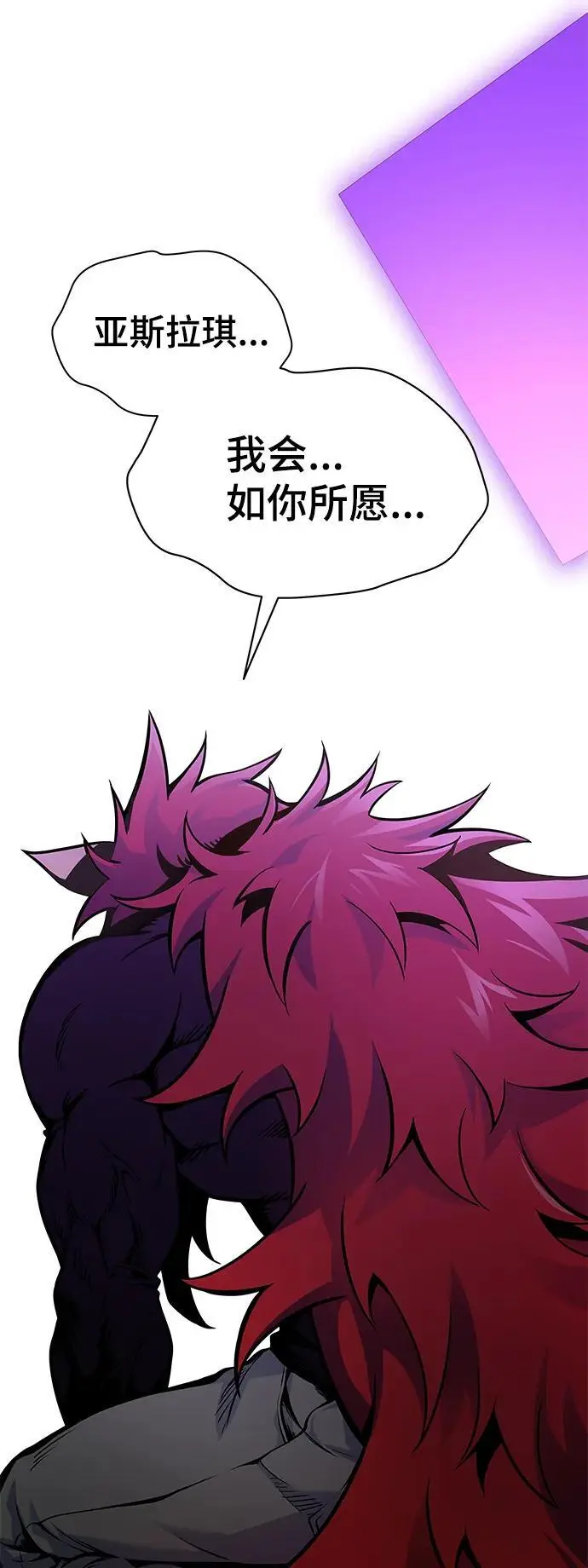 [第3季] 第173话 -罗·波·比亚之分裂 第82页