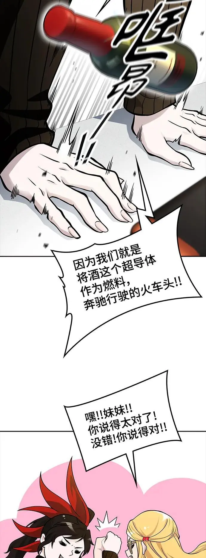 [第3季] 第173话 -罗·波·比亚之分裂 第87页