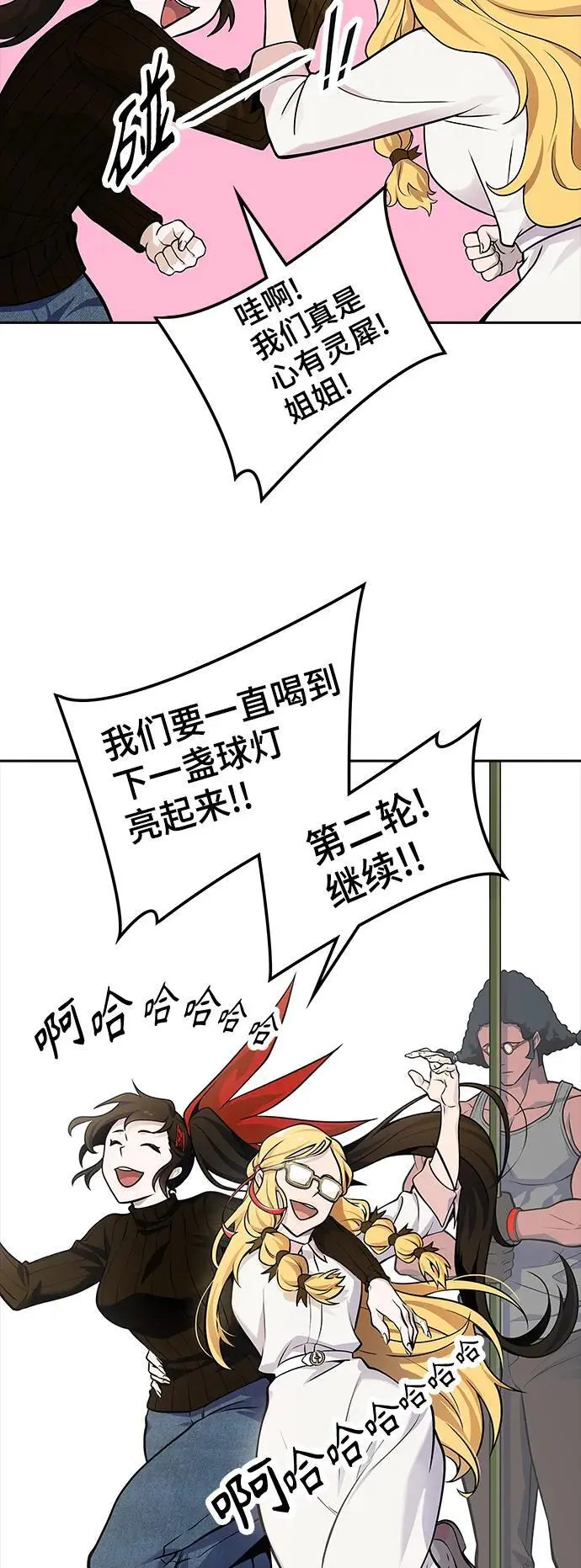 [第3季] 第173话 -罗·波·比亚之分裂 第88页