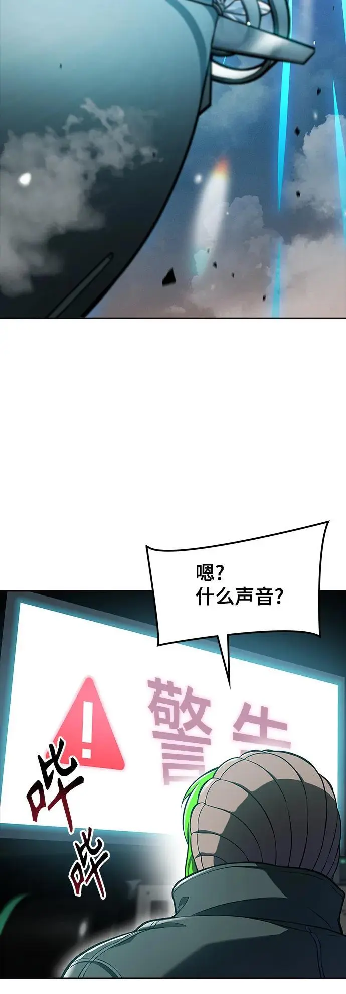 [第3季] 第173话 -罗·波·比亚之分裂 第91页