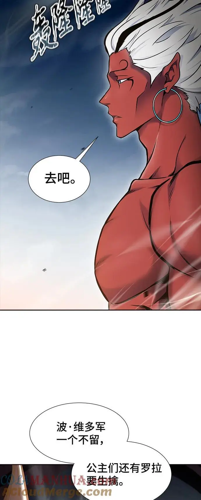 [第3季] 第173话 -罗·波·比亚之分裂 第97页