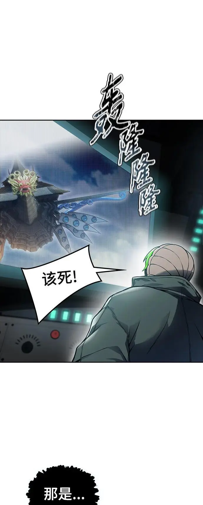 [第3季] 第173话 -罗·波·比亚之分裂 第99页