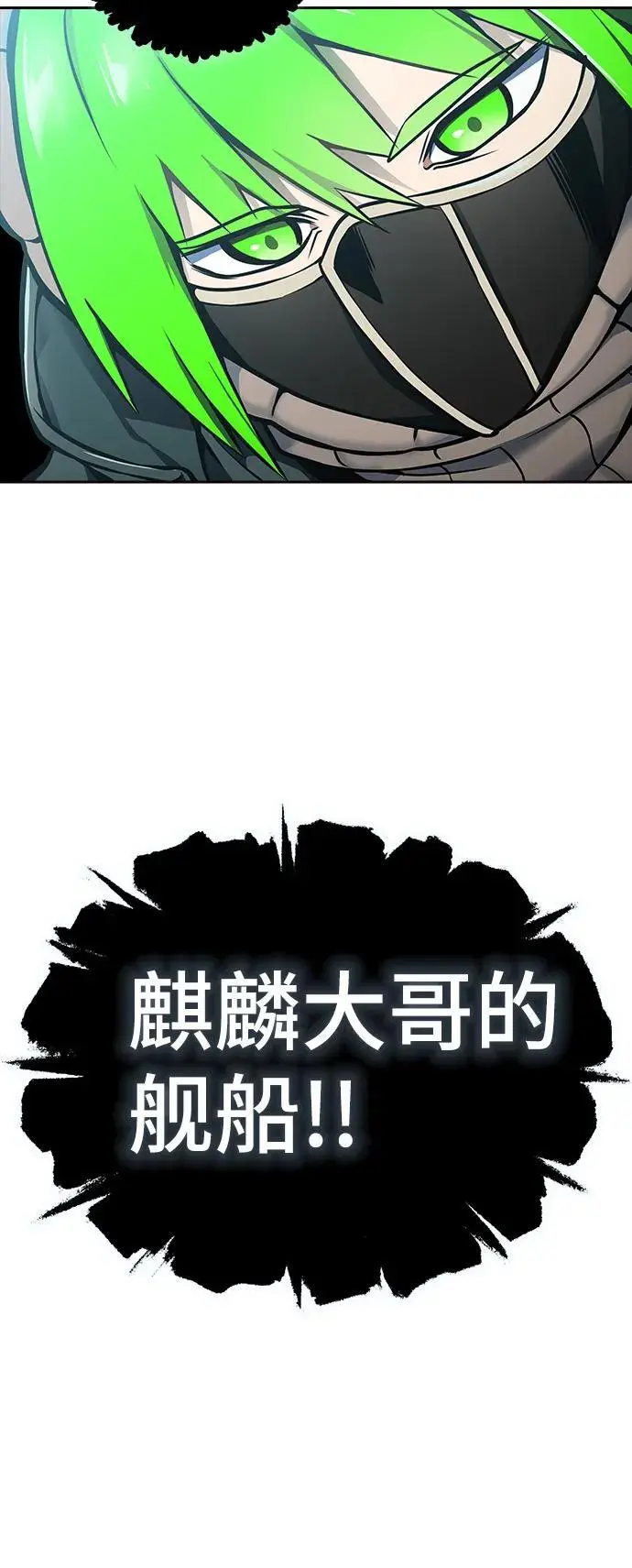 [第3季] 第173话 -罗·波·比亚之分裂 第100页