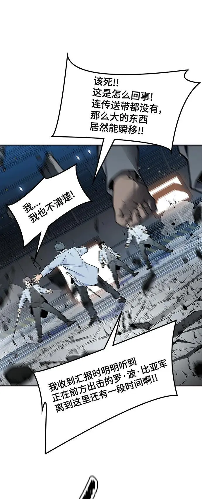 [第3季] 第173话 -罗·波·比亚之分裂 第104页